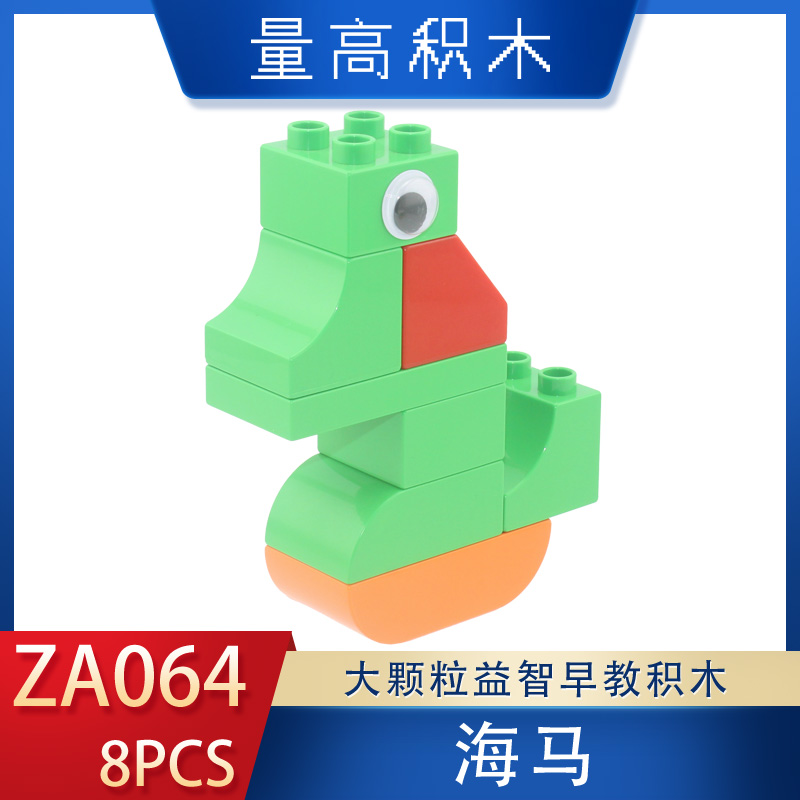 ZA064海马奇果妈妈视频教具量高大颗粒儿童益智积木玩具(图1)