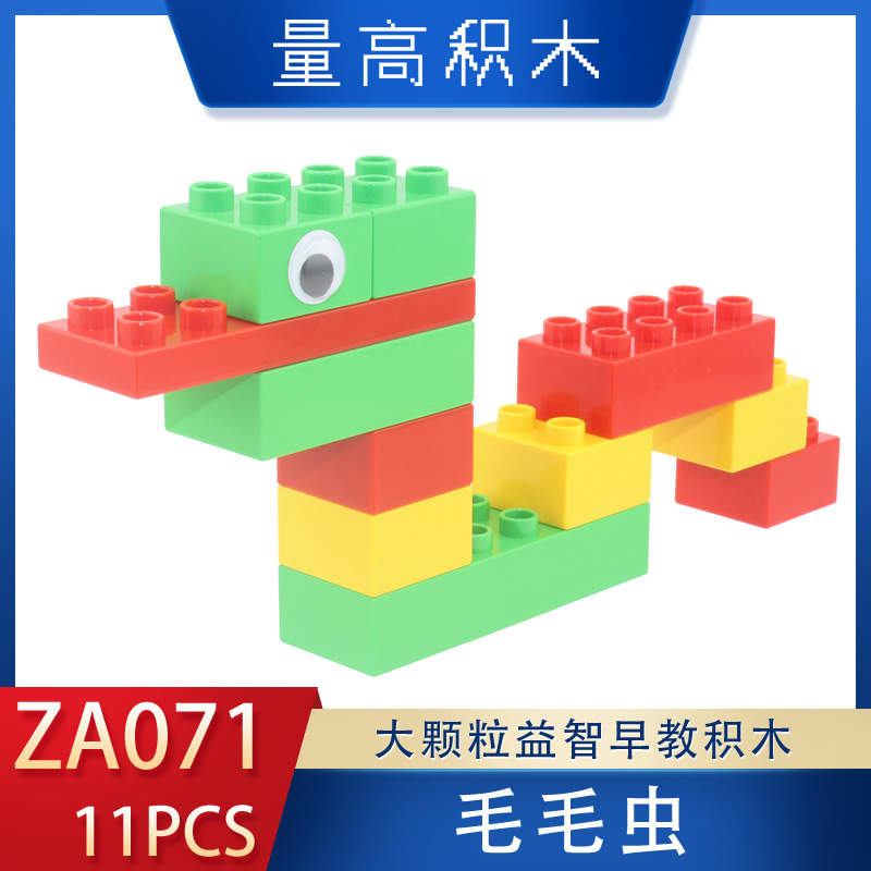 ZA071毛毛虫量高大颗粒积木奇果妈妈儿童视频教学拼搭教具(图1)
