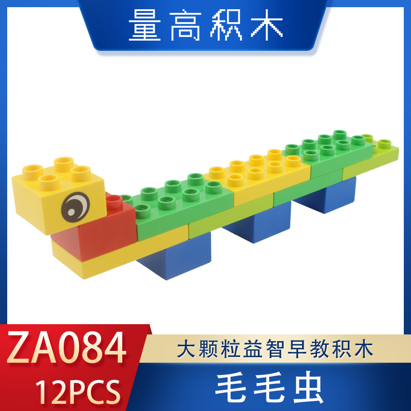 ZA084毛毛虫量高基础动物造型奇果妈妈视频教程大颗粒积木玩具(图1)