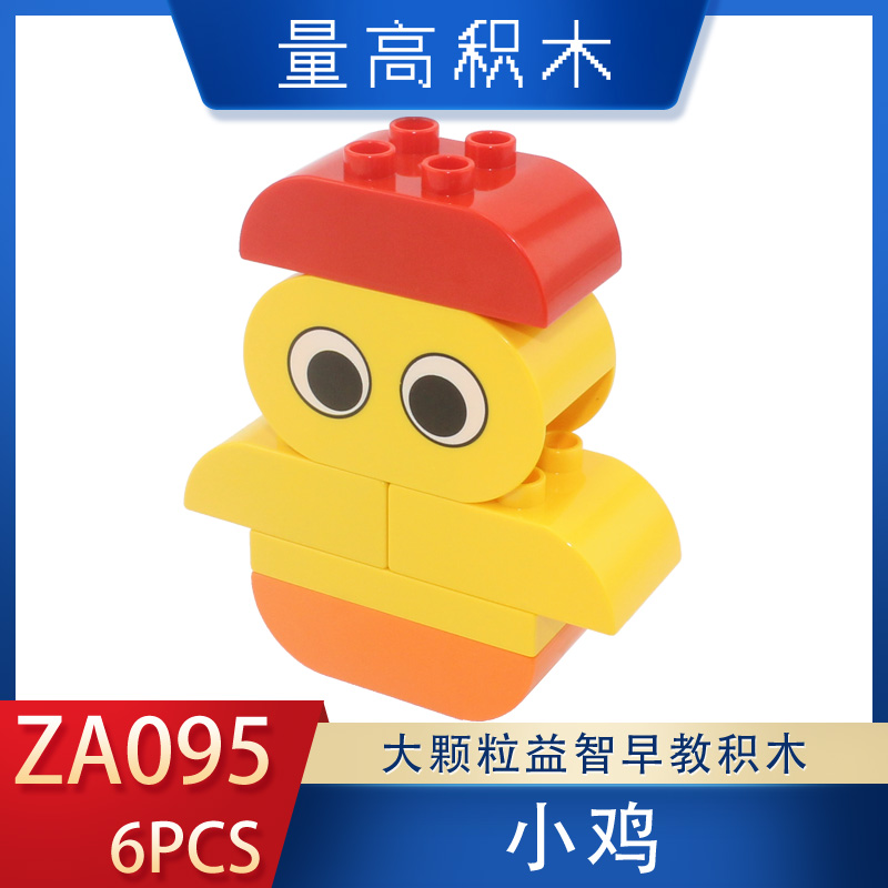 ZA095小鸡奇果妈妈视频教程量高大颗粒积木儿童拼插教材(图1)