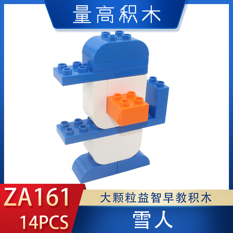 ZA161雪人量高大颗粒积木基础拼插造型视频教程(图1)