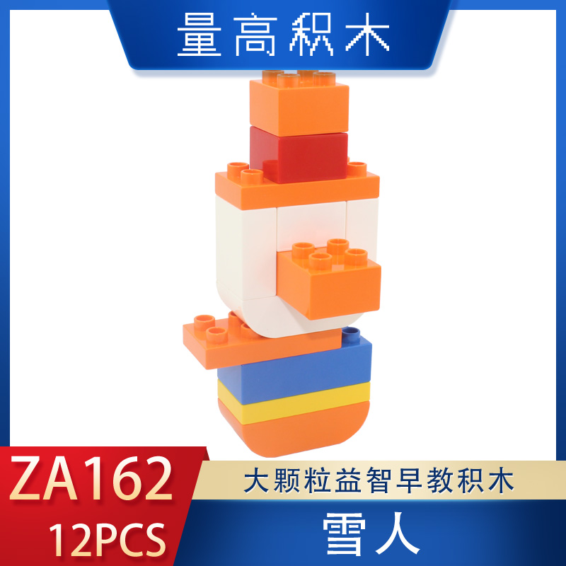 ZA162雪人量高大颗粒积木基础拼插造型视频教程(图1)