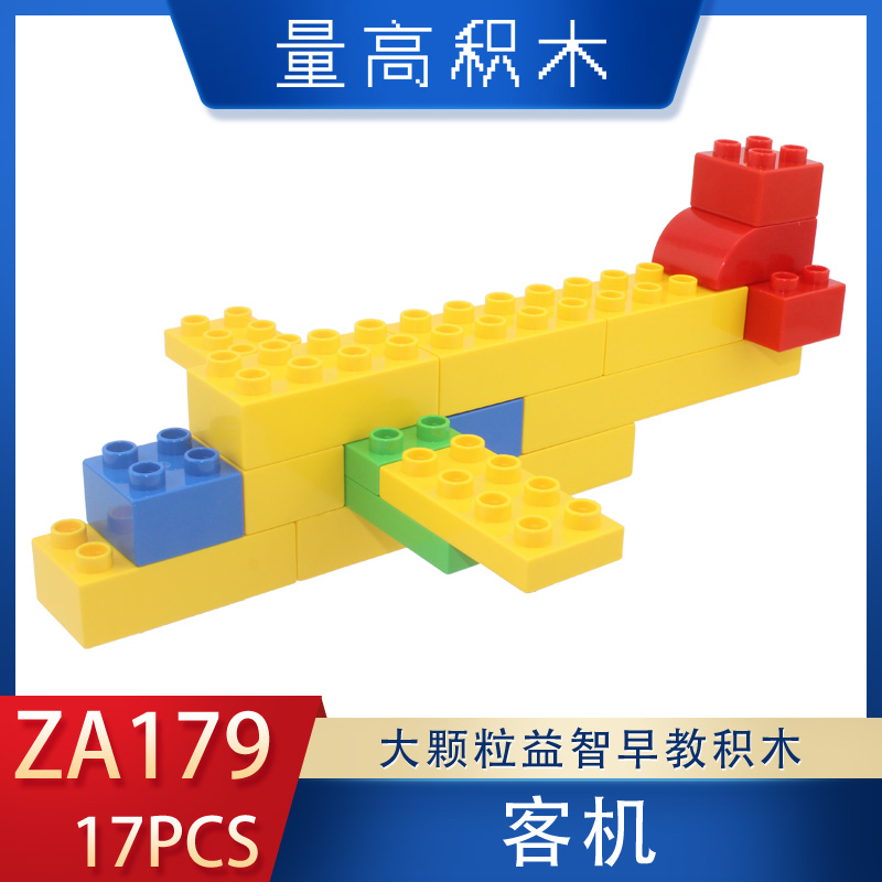 ZA179客机奇果妈妈视频教程量高大颗粒积木儿童拼插教材(图1)