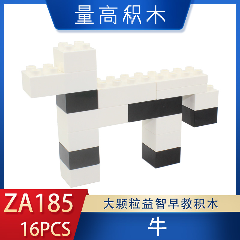 ZA185牛量高大颗粒积木基础拼插造型视频教程益智玩具(图1)