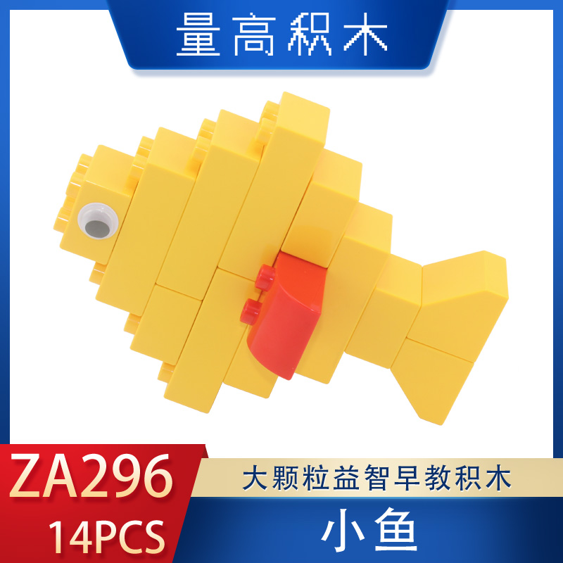 ZA296小鱼(图1)