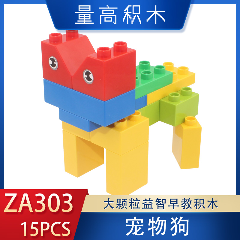 ZA303宠物狗(图1)