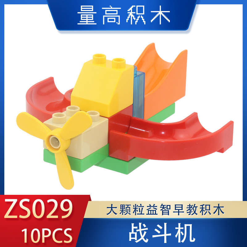 ZS029战斗机(图1)