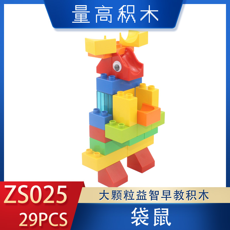 ZS025袋鼠(图1)