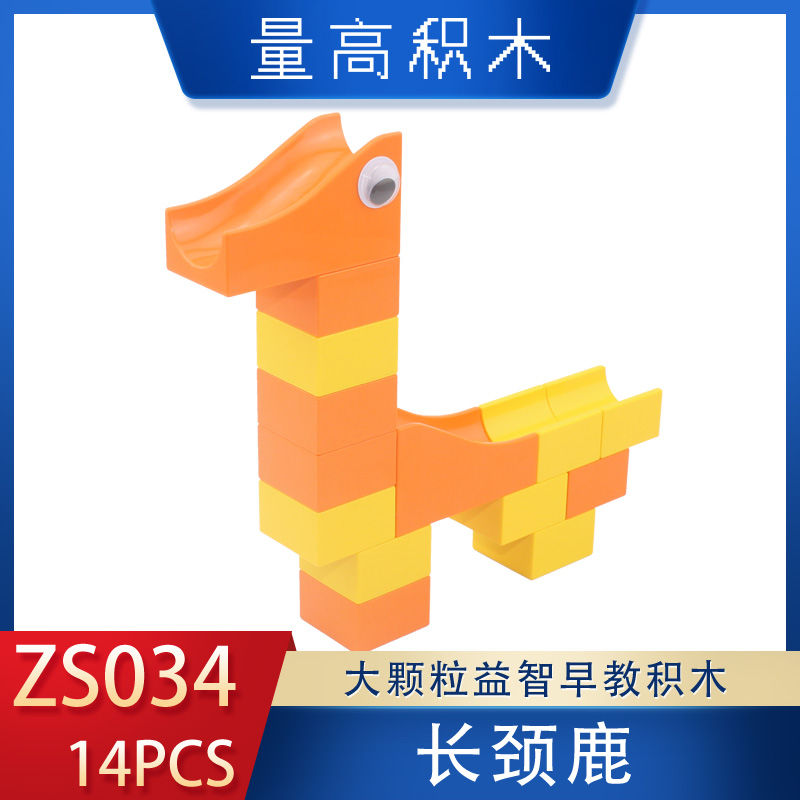 ZS034长颈鹿(图1)