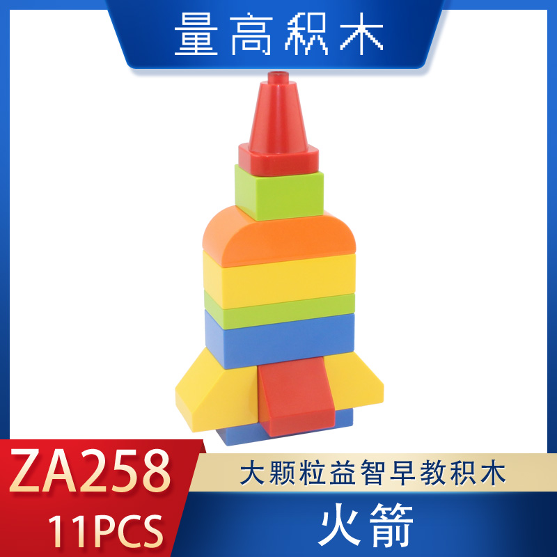 za258火箭量高大颗粒积木基础拼插造型视频教程(图1)