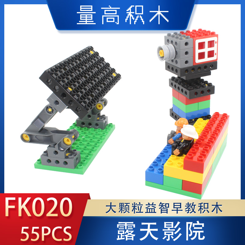 FK020露天影院(图1)