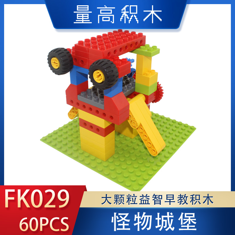 FK029怪物城堡(图1)