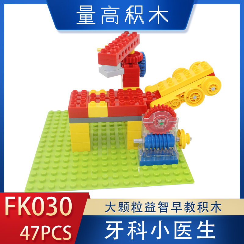 FK030牙科小医生(图1)