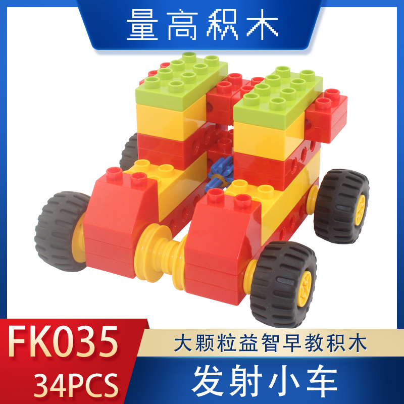 FK035发射小车(图1)