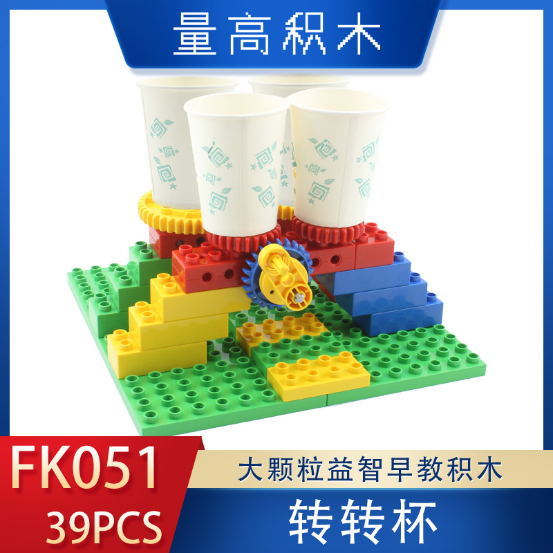 FK051转转杯(图1)