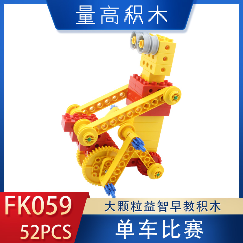 FK059单车比赛(图1)