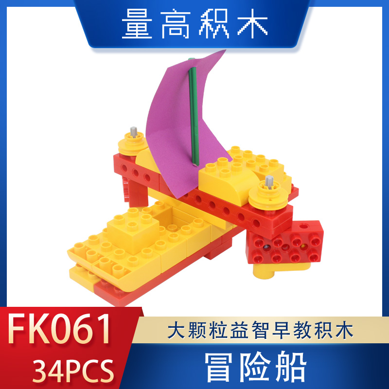 FK061冒险船(图1)