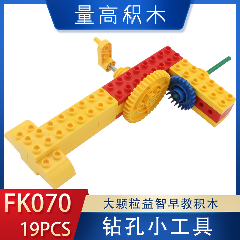 FK070钻孔小工具(图1)