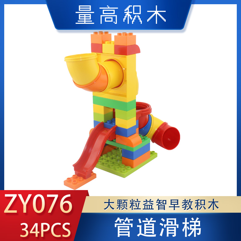 ZY076管道滑梯(图1)