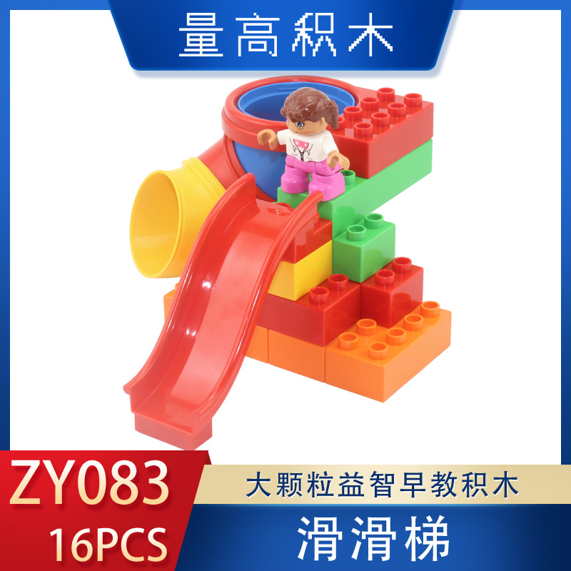 ZY083滑滑梯(图1)