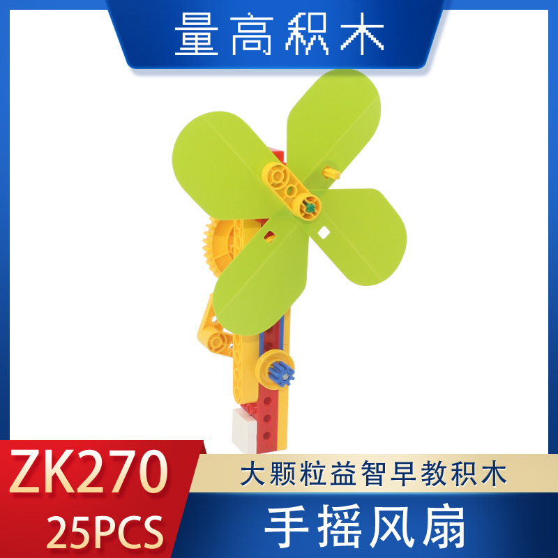 ZK270手摇风扇(图1)