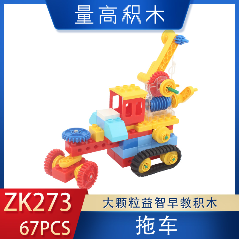 ZK273拖车(图1)