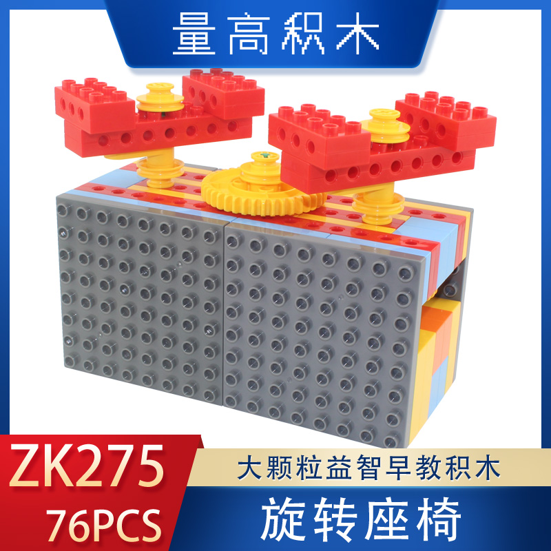 ZK275旋转座椅(图1)