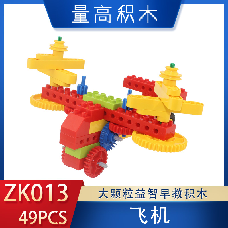 ZK013飞机(图1)