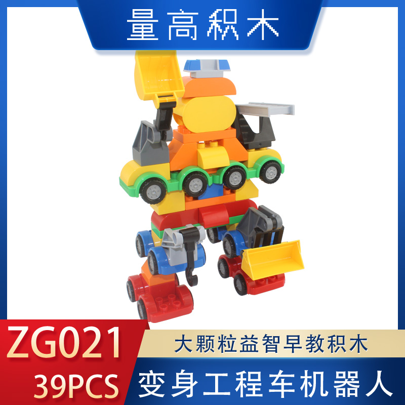 ZG021变身工程车机器人(图1)