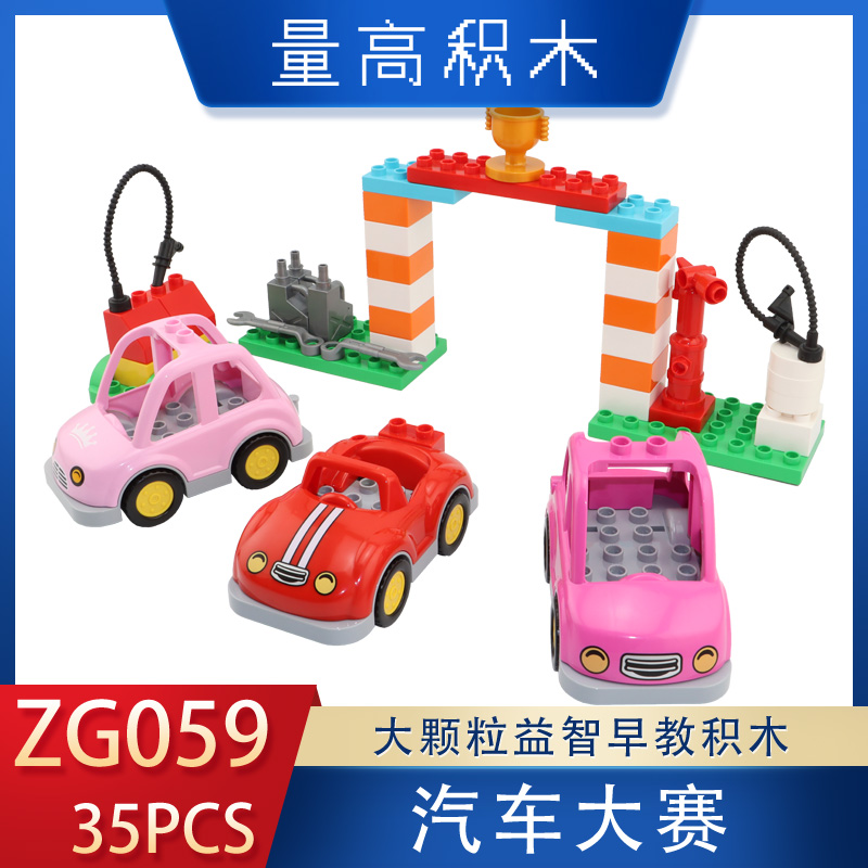 ZG059汽车大赛(图1)